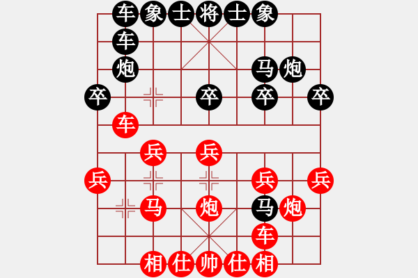 象棋棋譜圖片：素愛開哥(7段)-勝-咸安王(5段) - 步數(shù)：20 