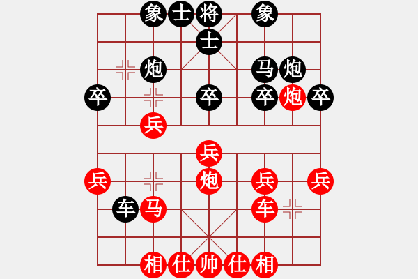 象棋棋譜圖片：素愛開哥(7段)-勝-咸安王(5段) - 步數(shù)：30 