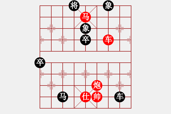 象棋棋譜圖片：日月(4段)-負-渝劍(5段) - 步數(shù)：180 