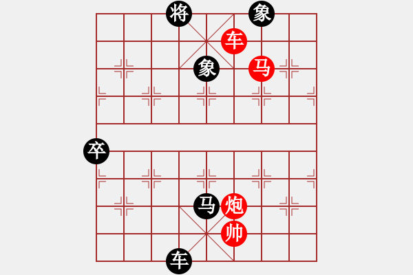 象棋棋譜圖片：日月(4段)-負-渝劍(5段) - 步數(shù)：210 