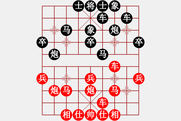 象棋棋譜圖片：日月(4段)-負-渝劍(5段) - 步數(shù)：30 