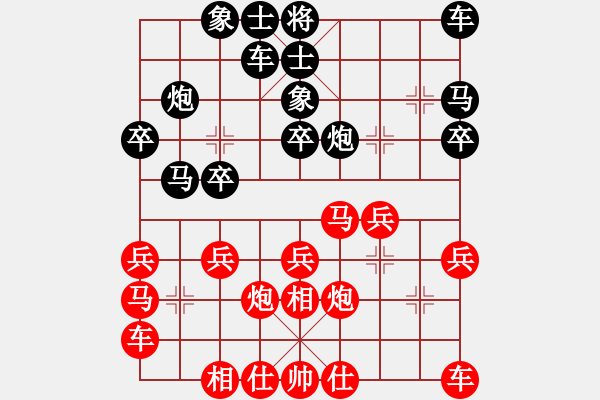 象棋棋譜圖片：小康康(2段)-和-棋壇毒龍(8段) - 步數(shù)：20 