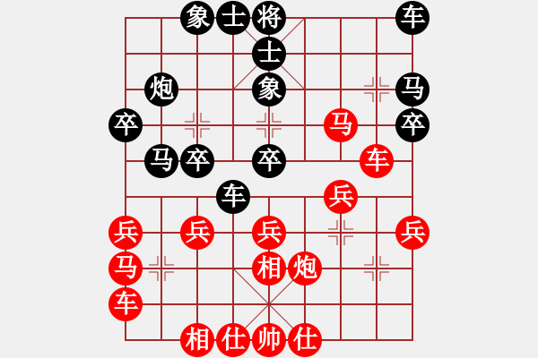 象棋棋譜圖片：小康康(2段)-和-棋壇毒龍(8段) - 步數(shù)：30 