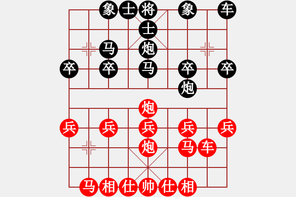 象棋棋譜圖片：列炮局黑56炮紅炮打中卒（和棋） - 步數(shù)：20 