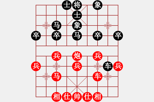 象棋棋譜圖片：列炮局黑56炮紅炮打中卒（和棋） - 步數(shù)：30 