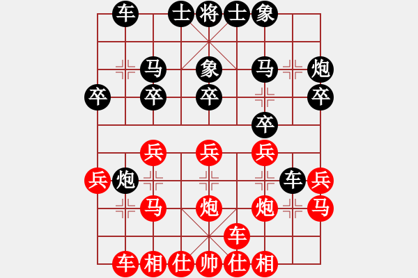 象棋棋谱图片：宝鸡 边小强 胜 延安 魏信 - 步数：20 