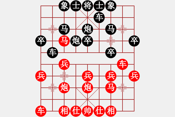 象棋棋譜圖片：順跑緩開(kāi)車 黑勝 - 步數(shù)：20 