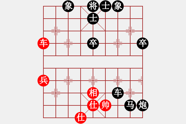 象棋棋譜圖片：中炮應(yīng)過宮炮之紅車過河跳邊馬（黑勝） - 步數(shù)：90 