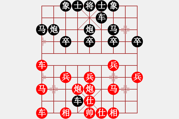 象棋棋譜圖片：滄海一粟[-] -VS- 橫才俊儒[292832991] - 步數(shù)：20 