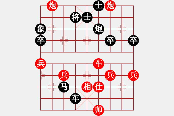 象棋棋譜圖片：天天縱橫四海挑戰(zhàn)賽挑燈看劍先負(fù)太守棋狂 - 步數(shù)：80 