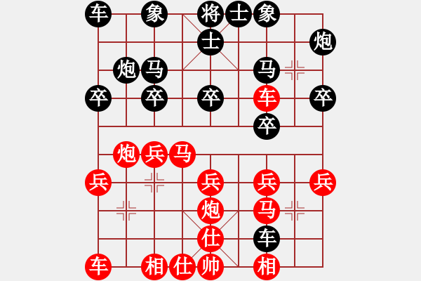 象棋棋譜圖片：劉昕（業(yè)9－1）先負(fù)Mr Sun（業(yè)9－1）202203011618.pgn - 步數(shù)：20 