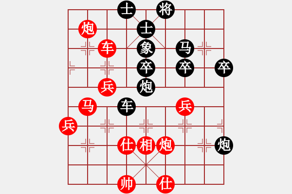 象棋棋譜圖片：妹妹我思之(3星)-負-棧橋(9星) - 步數：70 