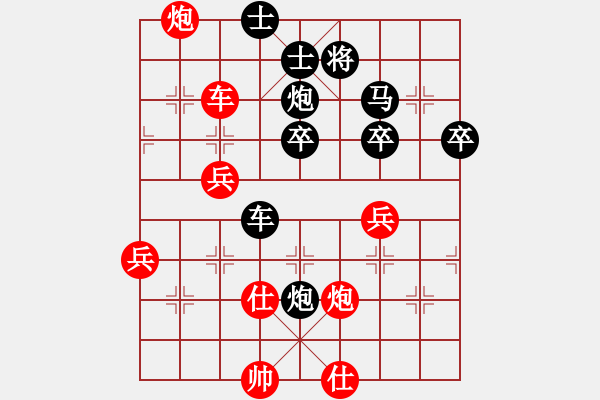 象棋棋譜圖片：妹妹我思之(3星)-負-棧橋(9星) - 步數：80 