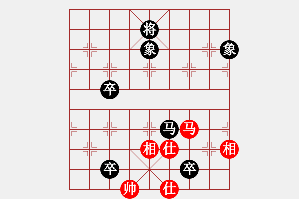 象棋棋譜圖片：兵河五四 - 步數(shù)：160 