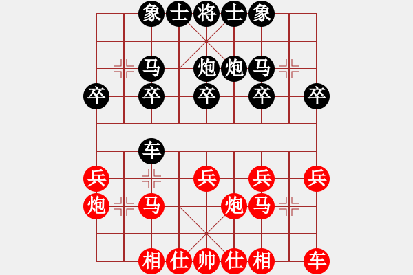 象棋棋譜圖片：兵河五四 - 步數(shù)：20 