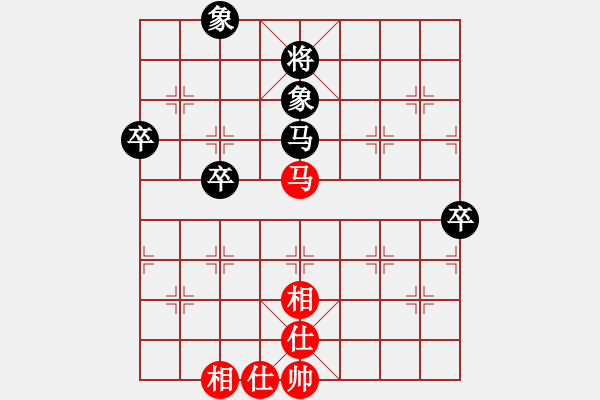 象棋棋譜圖片：兵河五四 - 步數(shù)：90 