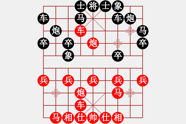 象棋棋譜圖片：中炮橫車對右象拐角馬 - 步數：20 