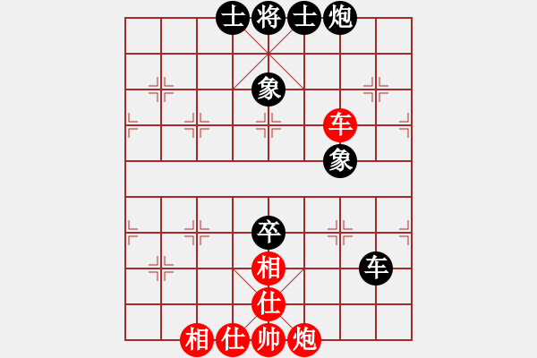 象棋棋譜圖片：吉林 徐子信 和 黑龍江 趙國(guó)榮 - 步數(shù)：180 