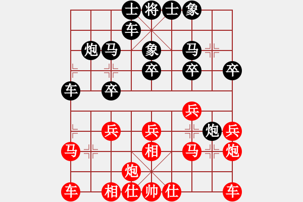 象棋棋譜圖片：吉林 徐子信 和 黑龍江 趙國(guó)榮 - 步數(shù)：20 