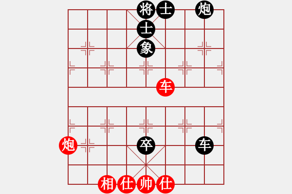 象棋棋譜圖片：吉林 徐子信 和 黑龍江 趙國(guó)榮 - 步數(shù)：209 