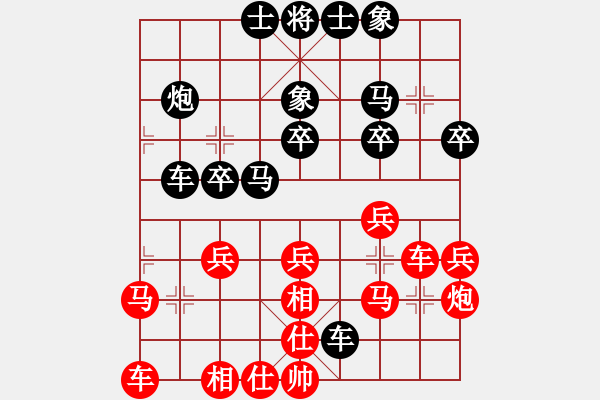 象棋棋譜圖片：吉林 徐子信 和 黑龍江 趙國(guó)榮 - 步數(shù)：30 