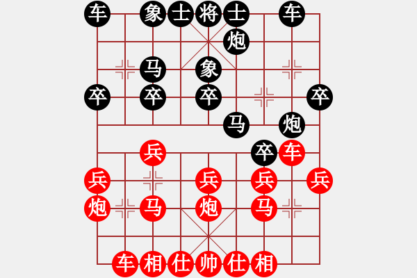 象棋棋譜圖片：沈建昌紅先勝黃繼東 - 步數(shù)：20 