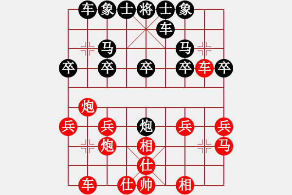 象棋棋譜圖片：逆水推舟 -紅先負(fù)- 劉莉 - 步數(shù)：20 