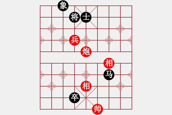 象棋棋譜圖片：雄鷹展翅(天罡)-和-李謐(北斗) - 步數(shù)：180 