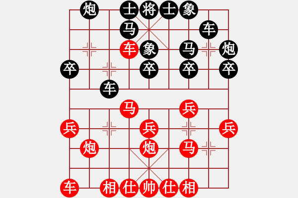 象棋棋譜圖片：東北猴王(9星)-負(fù)-魔鬼之吻(9星) - 步數(shù)：20 