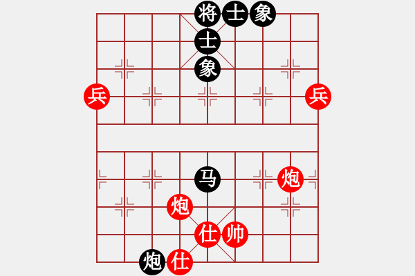 象棋棋譜圖片：zzxxzubc(9段)-和-雄鷹展翅(9段) - 步數(shù)：90 