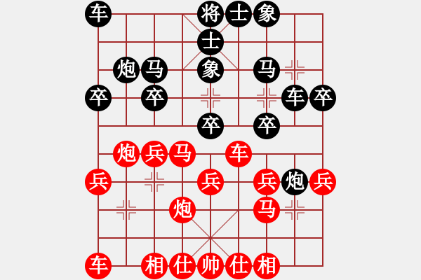 象棋棋譜圖片：兵弈稱王VS隴南棋客(2011-8-31) - 步數(shù)：20 