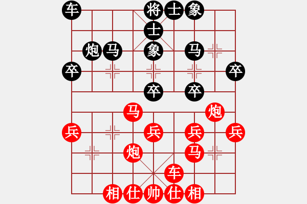 象棋棋譜圖片：兵弈稱王VS隴南棋客(2011-8-31) - 步數(shù)：30 