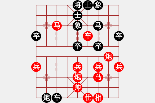 象棋棋譜圖片：兵弈稱王VS隴南棋客(2011-8-31) - 步數(shù)：40 