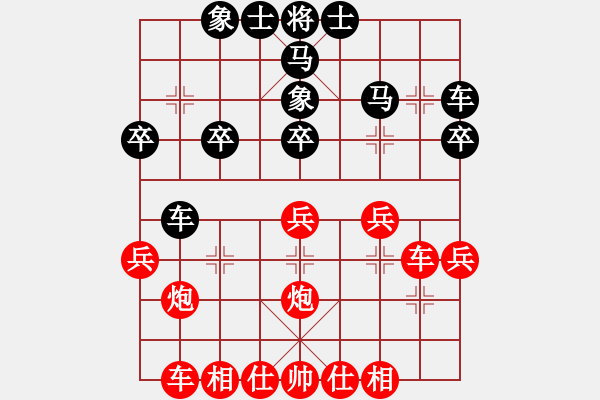 象棋棋譜圖片：(著法：紅先)3.PGN - 步數(shù)：29 