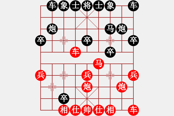 象棋棋譜圖片：戰(zhàn)神九九(風(fēng)魔)-勝-星月棋俠(天罡) - 步數(shù)：20 