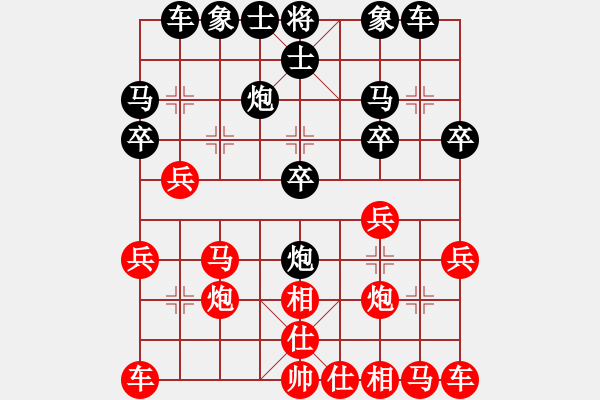 象棋棋譜圖片：阇皇西蒙(日帥)-和-唐吉訶德(人王) - 步數(shù)：20 