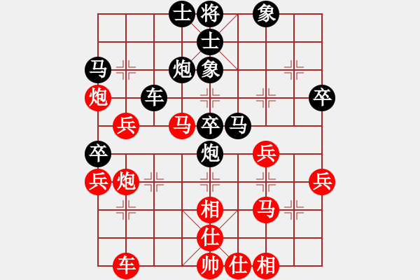 象棋棋譜圖片：阇皇西蒙(日帥)-和-唐吉訶德(人王) - 步數(shù)：40 