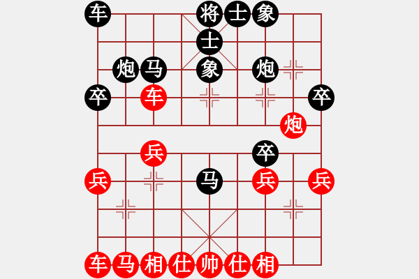 象棋棋譜圖片：鴻雁心兒(5段)-和-滄海橫流(7段) - 步數(shù)：30 