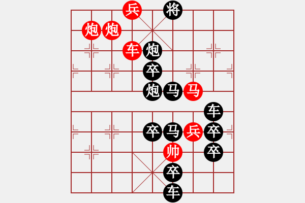 象棋棋譜圖片：鶴嘯九天（前“鶴”圖型）萬安平擬局 - 步數：20 