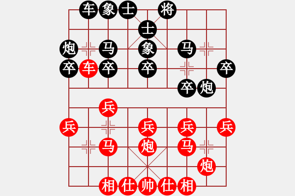象棋棋谱图片：黄文伟 先和 林进春 - 步数：20 