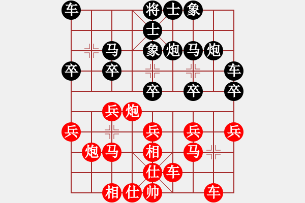 象棋棋譜圖片：第8輪 張欣（先和）姚洪新 - 步數(shù)：20 