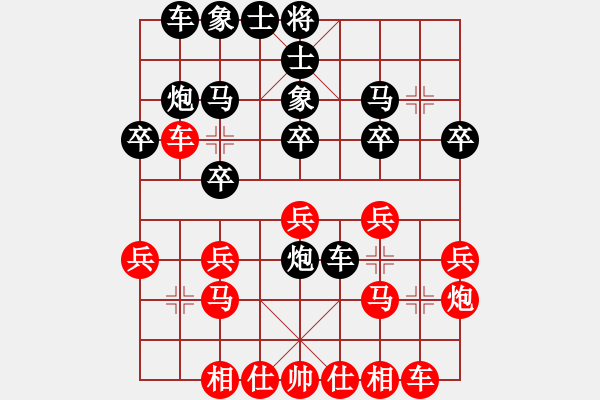 象棋棋譜圖片：【中】覓棋路[黑] -VS- 歲月無(wú)痕[紅] - 步數(shù)：20 