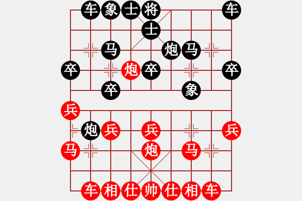 象棋棋譜圖片：李積正（先負(fù)）王猛第四盤 - 步數(shù)：20 