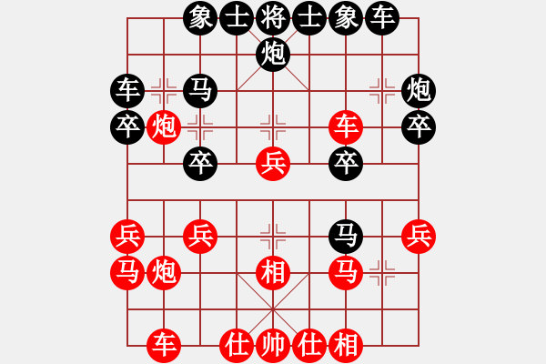 象棋棋譜圖片：李德力(業(yè)八二) VS 昆侖 - 步數(shù)：30 