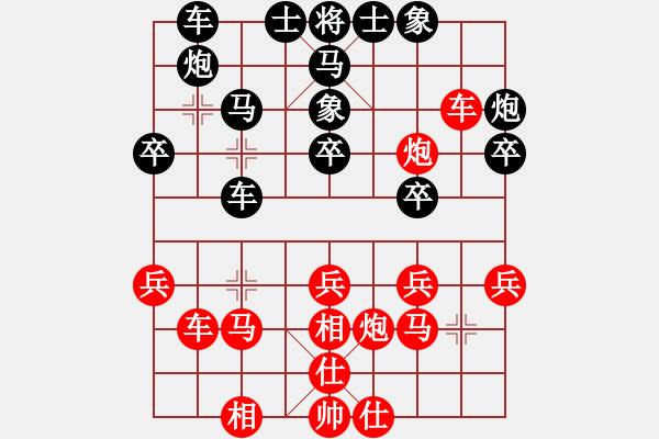 象棋棋譜圖片：李蔡悅揚(yáng)(6段)-和-綠島棋劍(4段) - 步數(shù)：30 