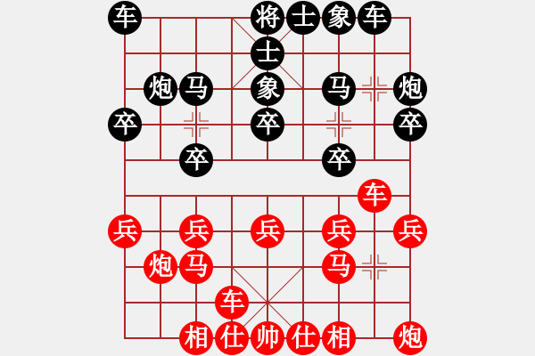 象棋棋譜圖片：飛渡關(guān)山(4段)-負(fù)-新品棋星云(7段) - 步數(shù)：20 