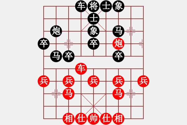 象棋棋譜圖片：飛渡關(guān)山(4段)-負(fù)-新品棋星云(7段) - 步數(shù)：30 