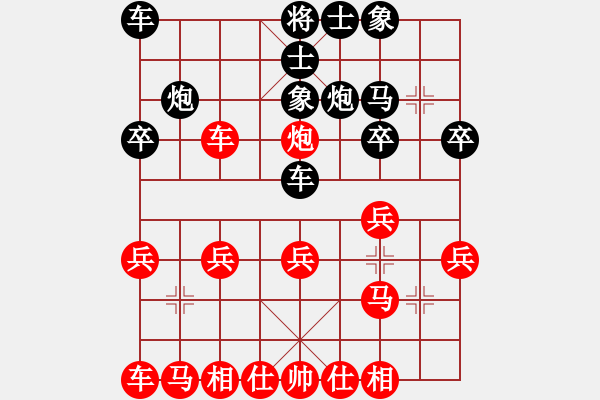 象棋棋譜圖片：永遠的傷口[835521096] -VS- ‖棋家軍‖詩棋[892347242] - 步數：20 