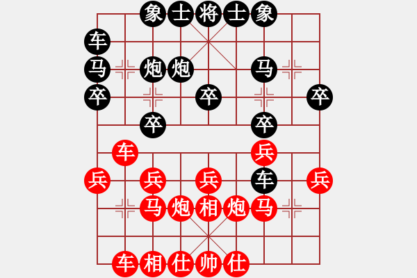 象棋棋譜圖片：塞外戰(zhàn)艦(7段)-和-貓貓聽雨(7段) - 步數(shù)：20 