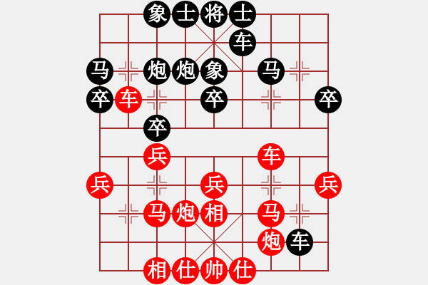 象棋棋譜圖片：塞外戰(zhàn)艦(7段)-和-貓貓聽雨(7段) - 步數(shù)：30 